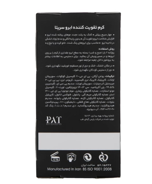 کرم تقویت کننده ابرو سریتا مدل Enhancer Cream حجم 20 گرم