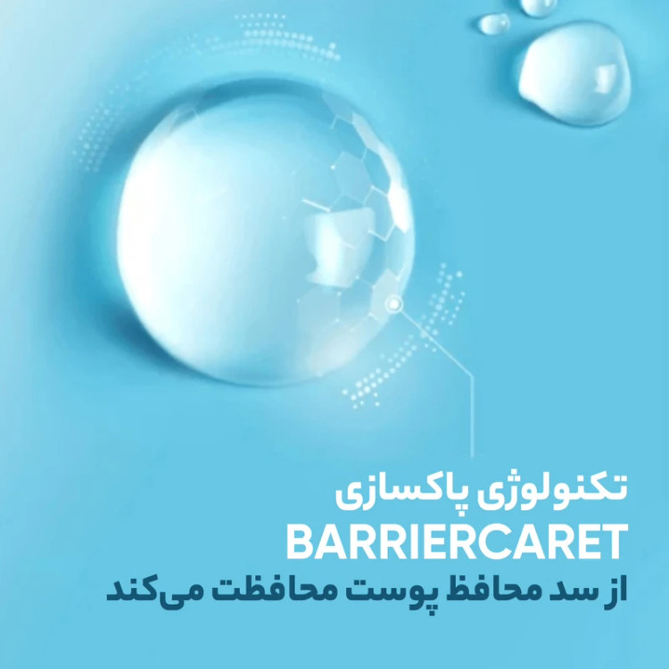 ژل شستشو صورت نوتروژینا مدل hydro boost حجم 200 میلی لیتر مناسب انواع پوست