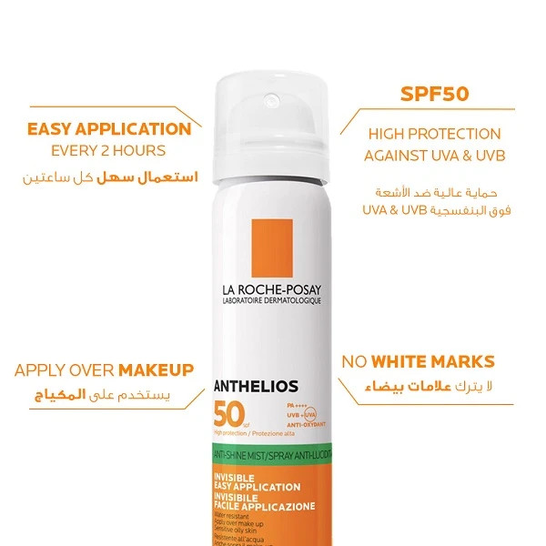 اسپری ضد آفتاب بی رنگ لاروش پوازی با SPF50 مناسب انواع پوست حجم 75 میلی لیتر