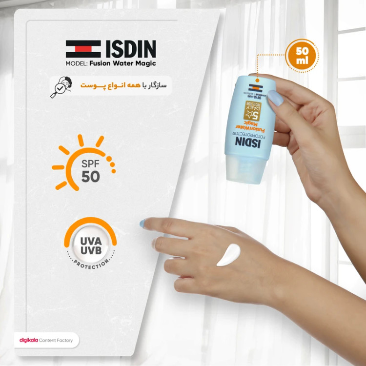 ضد آفتاب مجیک فیوژن واتر spf50 ایزدین