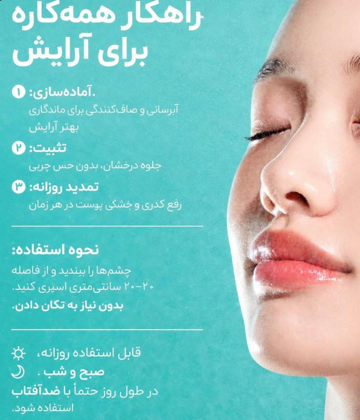 اسپری میست کپسولی آبرسان هیالورونیک و PDRN آنوا / Anua
