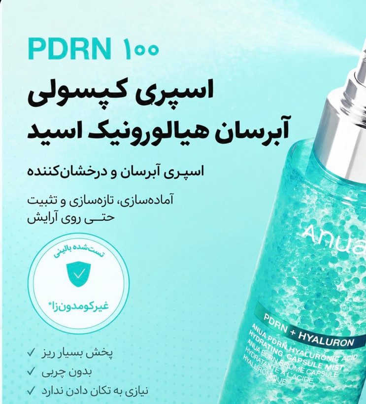 اسپری میست کپسولی آبرسان هیالورونیک و PDRN آنوا / Anua