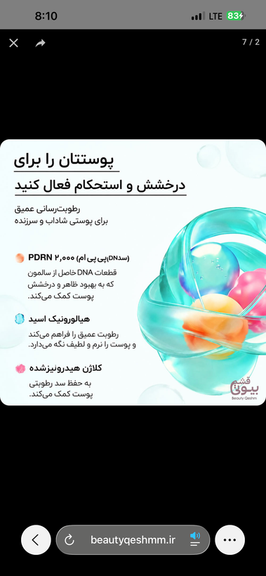 اسپری میست کپسولی آبرسان هیالورونیک و PDRN آنوا / Anua